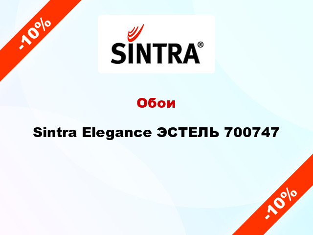 Обои Sintra Elegance ЭСТЕЛЬ 700747