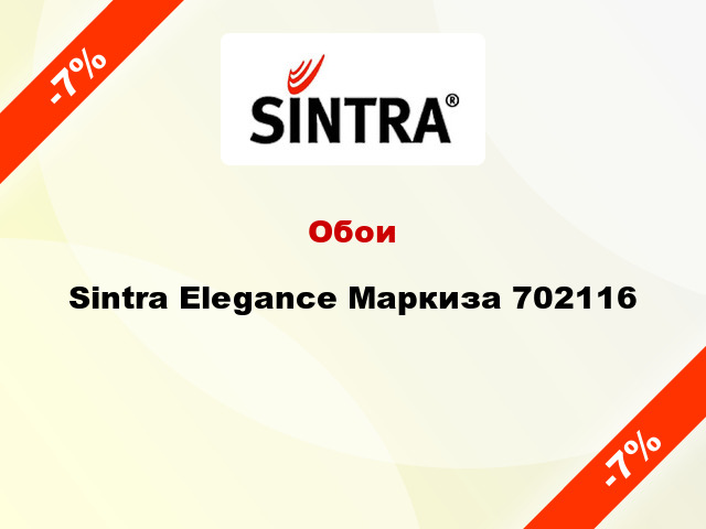 Обои Sintra Elegance Маркиза 702116