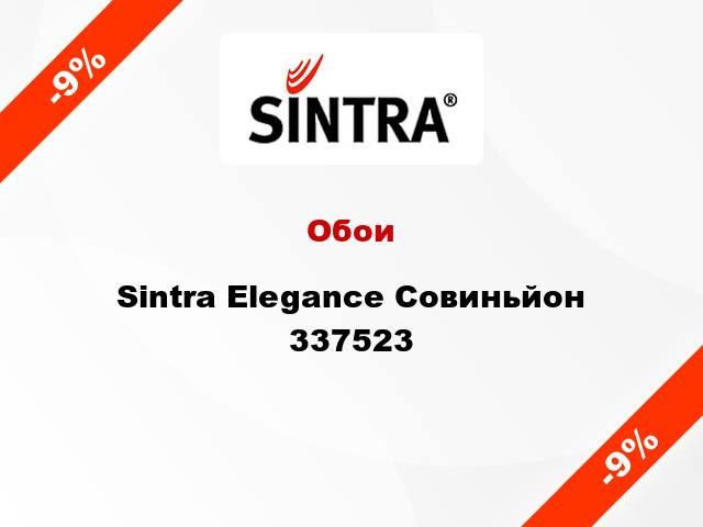 Обои Sintra Elegance Совиньйон 337523