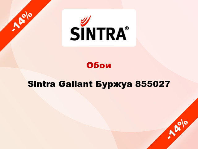 Обои Sintra Gallant Буржуа 855027