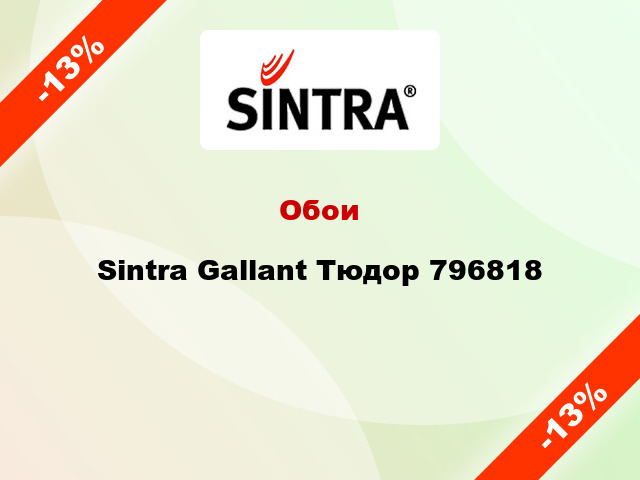 Обои Sintra Gallant Тюдор 796818