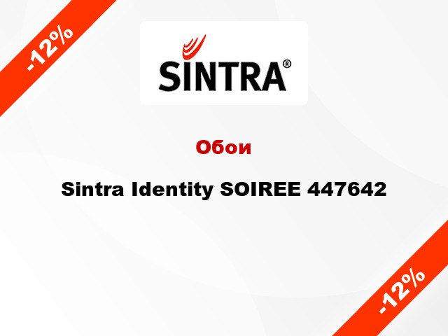 Обои Sintra Identity SOIREE 447642