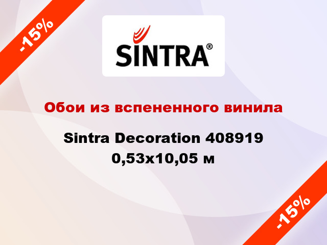 Обои из вспененного винила Sintra Decoration 408919 0,53x10,05 м