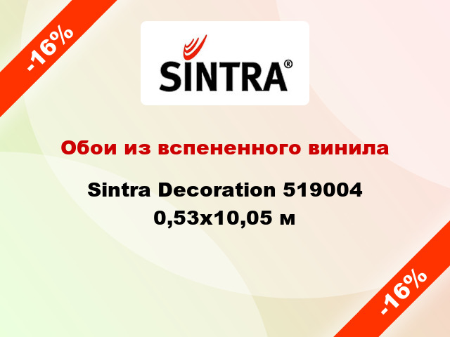 Обои из вспененного винила Sintra Decoration 519004 0,53x10,05 м