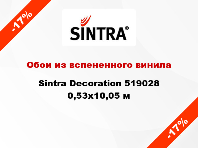 Обои из вспененного винила Sintra Decoration 519028 0,53x10,05 м