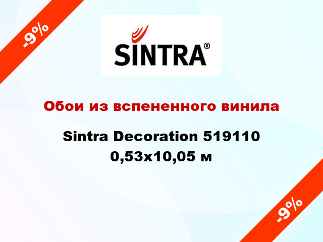 Обои из вспененного винила Sintra Decoration 519110 0,53x10,05 м