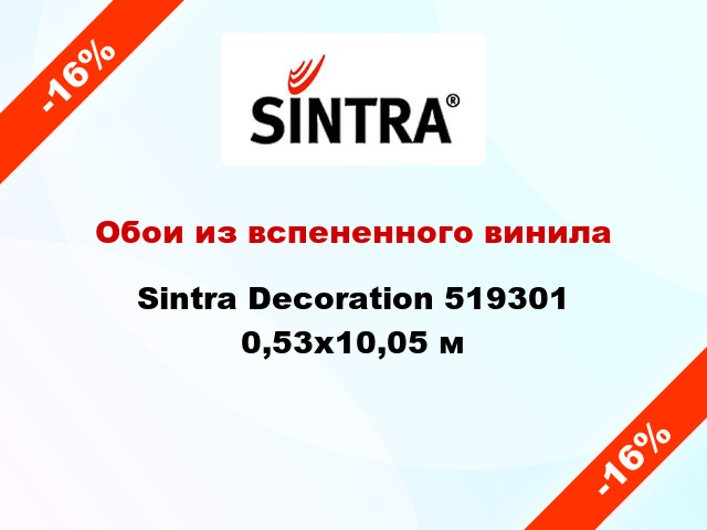 Обои из вспененного винила Sintra Decoration 519301 0,53x10,05 м