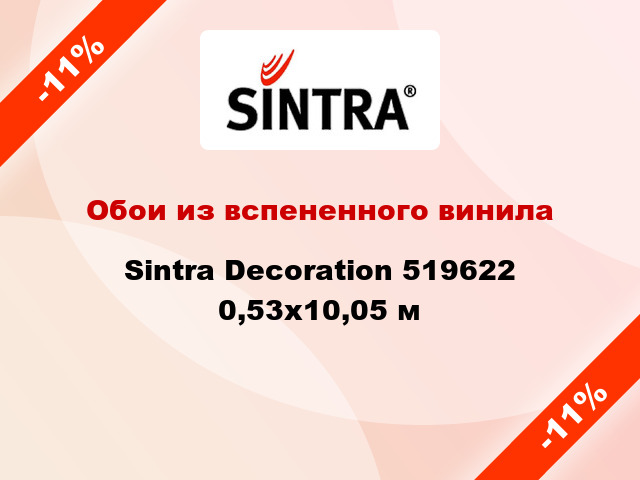 Обои из вспененного винила Sintra Decoration 519622 0,53x10,05 м