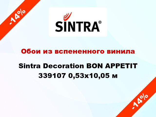 Обои из вспененного винила Sintra Decoration BON APPETIT 339107 0,53x10,05 м