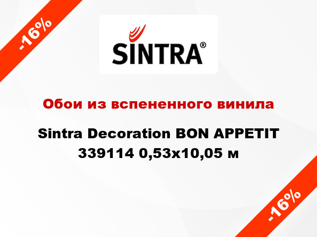 Обои из вспененного винила Sintra Decoration BON APPETIT 339114 0,53x10,05 м