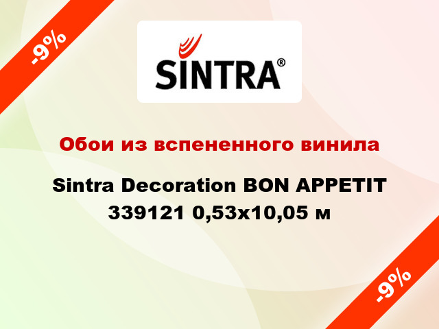 Обои из вспененного винила Sintra Decoration BON APPETIT 339121 0,53x10,05 м