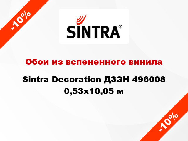 Обои из вспененного винила Sintra Decoration ДЗЭН 496008 0,53x10,05 м