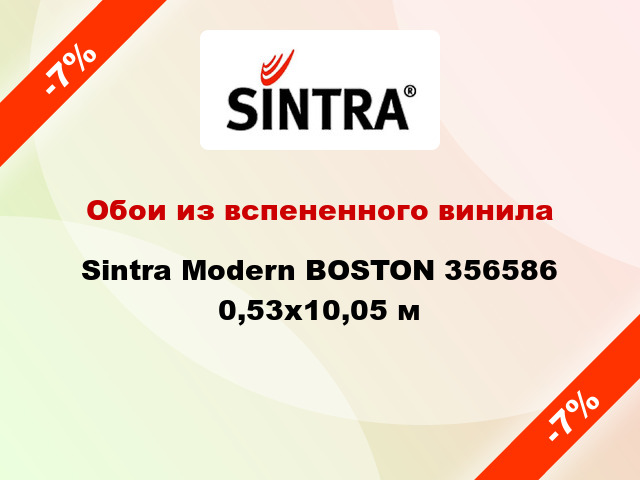 Обои из вспененного винила Sintra Modern BOSTON 356586 0,53x10,05 м