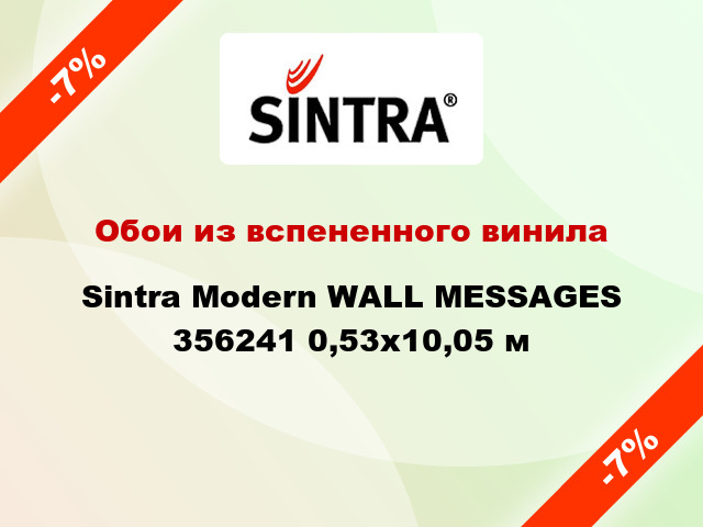 Обои из вспененного винила Sintra Modern WALL MESSAGES 356241 0,53x10,05 м