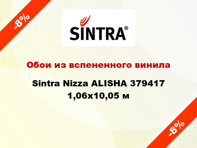 Обои из вспененного винила Sintra Nizza ALISHA 379417 1,06x10,05 м