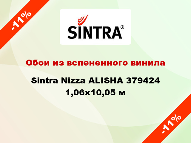 Обои из вспененного винила Sintra Nizza ALISHA 379424 1,06x10,05 м