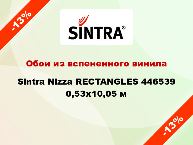 Обои из вспененного винила Sintra Nizza RECTANGLES 446539 0,53x10,05 м