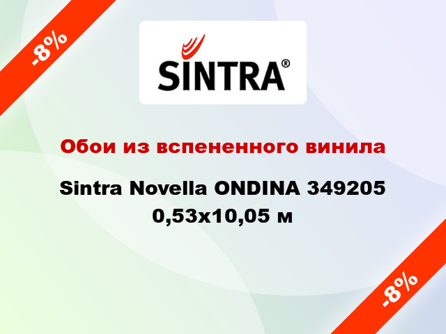 Обои из вспененного винила Sintra Novella ONDINA 349205 0,53x10,05 м