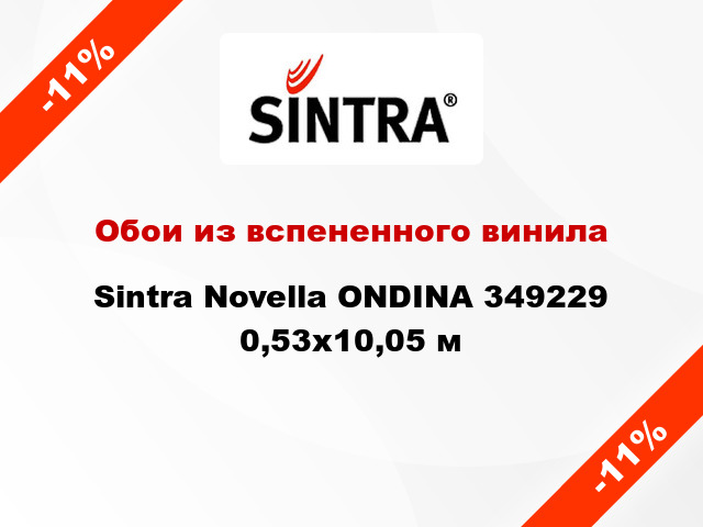 Обои из вспененного винила Sintra Novella ONDINA 349229 0,53x10,05 м