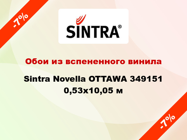 Обои из вспененного винила Sintra Novella OTTAWA 349151 0,53x10,05 м