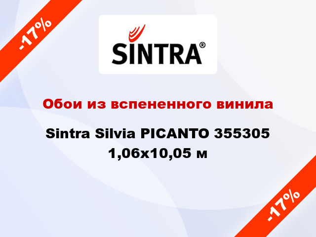 Обои из вспененного винила Sintra Silvia PICANTO 355305 1,06x10,05 м