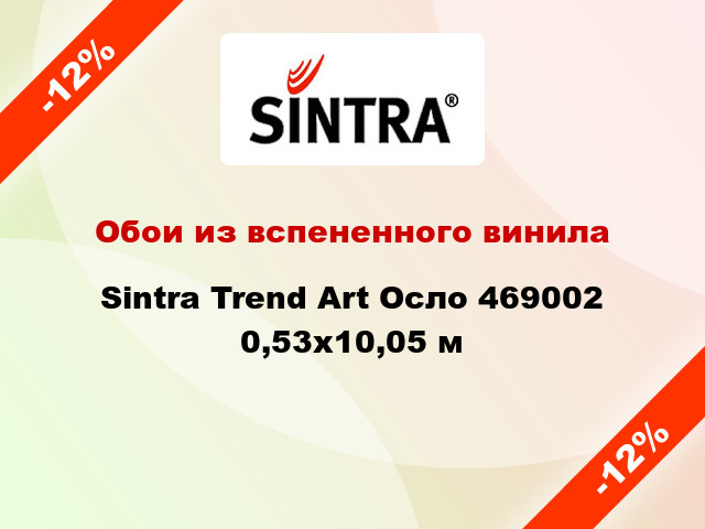 Обои из вспененного винила Sintra Trend Art Осло 469002 0,53x10,05 м