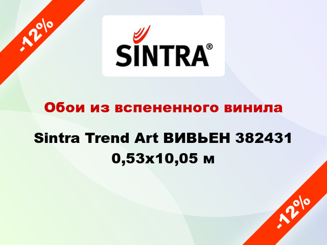 Обои из вспененного винила Sintra Trend Art ВИВЬЕН 382431 0,53x10,05 м