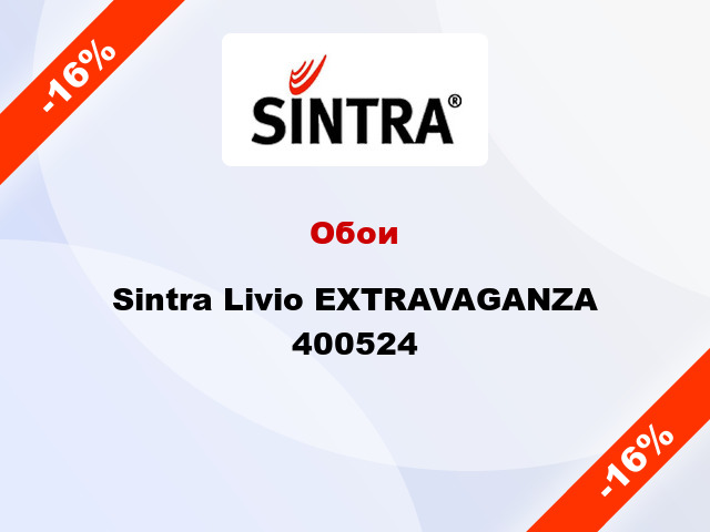 Обои Sintra Livio EXTRAVAGANZA 400524