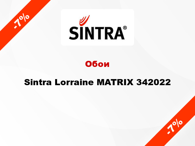 Обои Sintra Lorraine MATRIX 342022