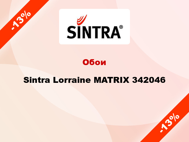 Обои Sintra Lorraine MATRIX 342046