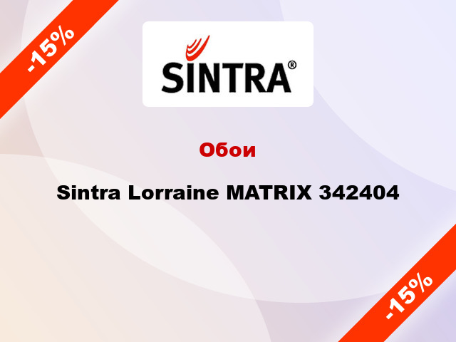 Обои Sintra Lorraine MATRIX 342404