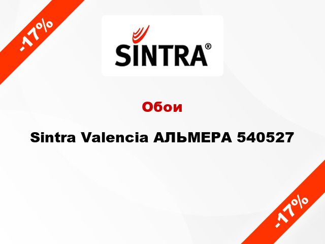 Обои Sintra Valencia АЛЬМЕРА 540527