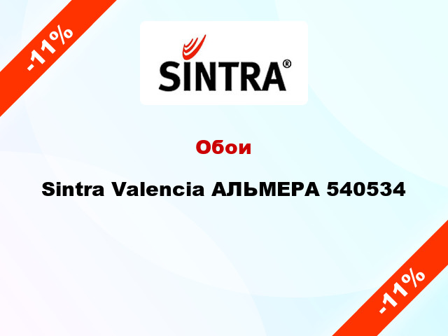 Обои Sintra Valencia АЛЬМЕРА 540534