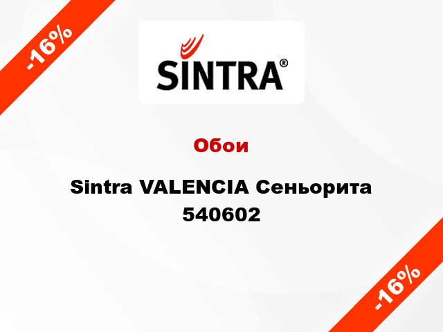 Обои Sintra VALENCIA Сеньорита 540602