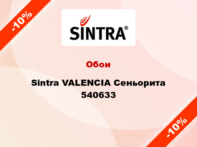 Обои Sintra VALENCIA Сеньорита 540633