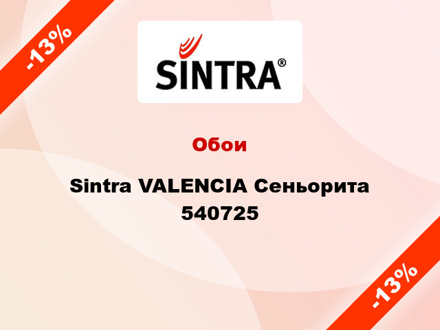 Обои Sintra VALENCIA Сеньорита 540725