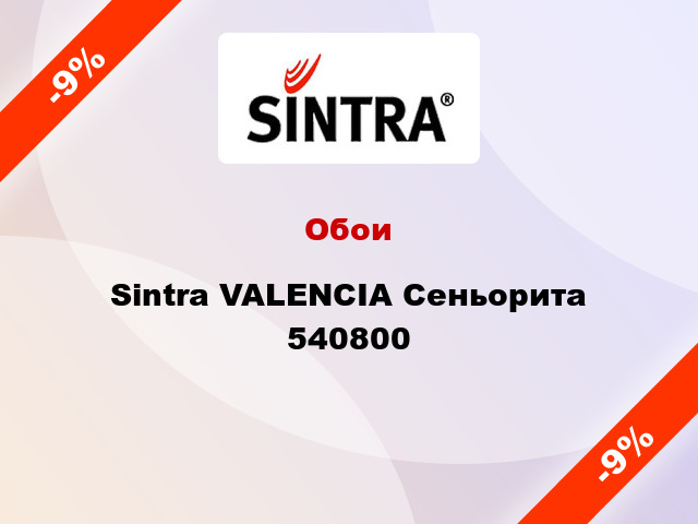 Обои Sintra VALENCIA Сеньорита 540800