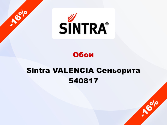 Обои Sintra VALENCIA Сеньорита 540817