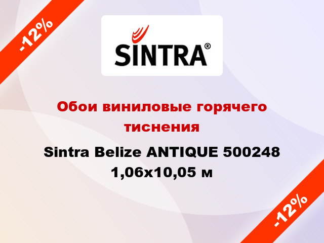 Обои виниловые горячего тиснения Sintra Belize ANTIQUE 500248 1,06x10,05 м