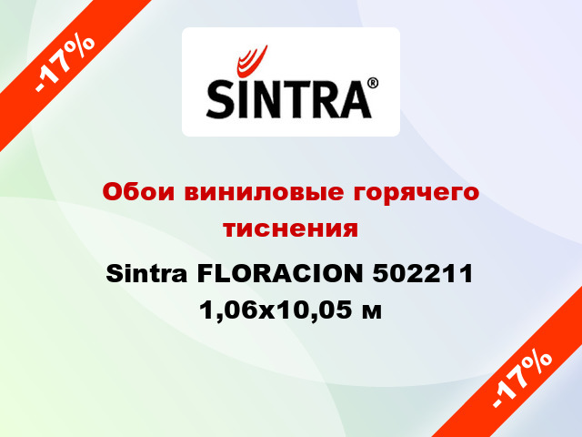 Обои виниловые горячего тиснения Sintra FLORACION 502211 1,06x10,05 м