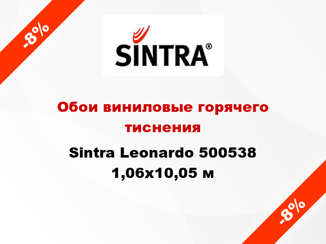 Обои виниловые горячего тиснения Sintra Leonardo 500538 1,06x10,05 м