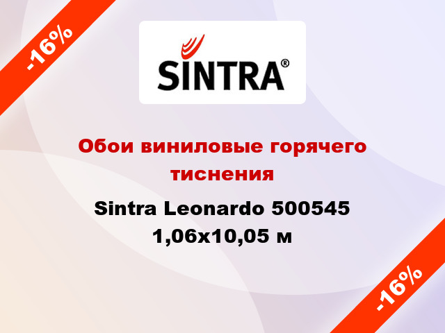 Обои виниловые горячего тиснения Sintra Leonardo 500545 1,06x10,05 м