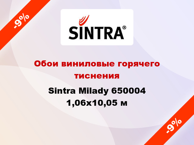 Обои виниловые горячего тиснения Sintra Milady 650004 1,06x10,05 м