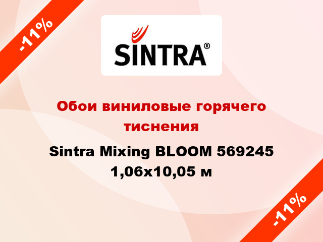 Обои виниловые горячего тиснения Sintra Mixing BLOOM 569245 1,06x10,05 м