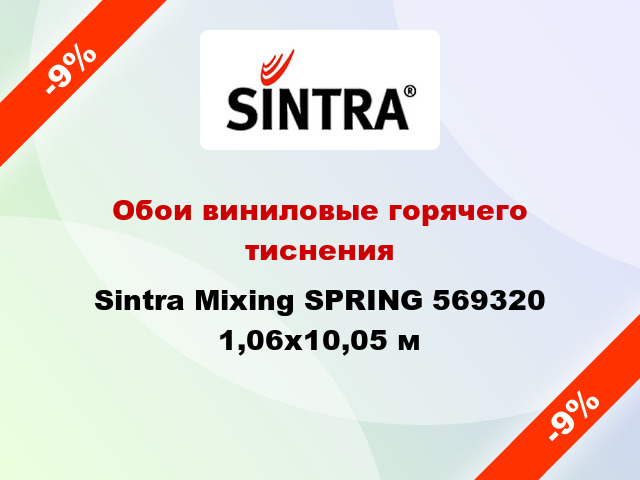 Обои виниловые горячего тиснения Sintra Mixing SPRING 569320 1,06x10,05 м