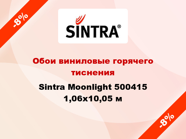 Обои виниловые горячего тиснения Sintra Moonlight 500415 1,06x10,05 м