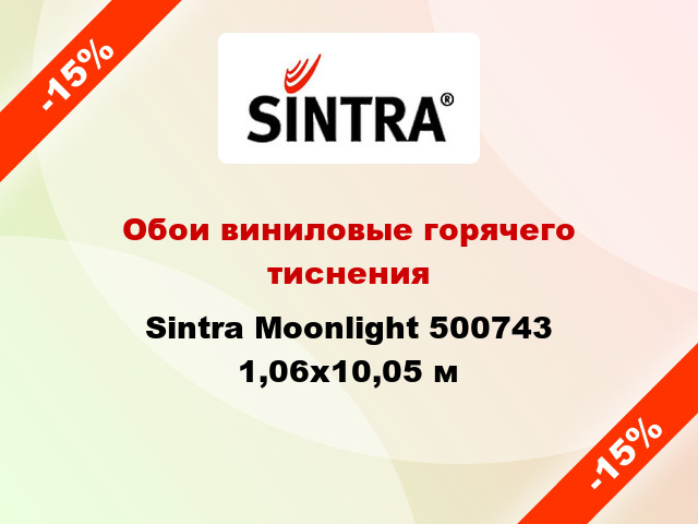 Обои виниловые горячего тиснения Sintra Moonlight 500743 1,06x10,05 м