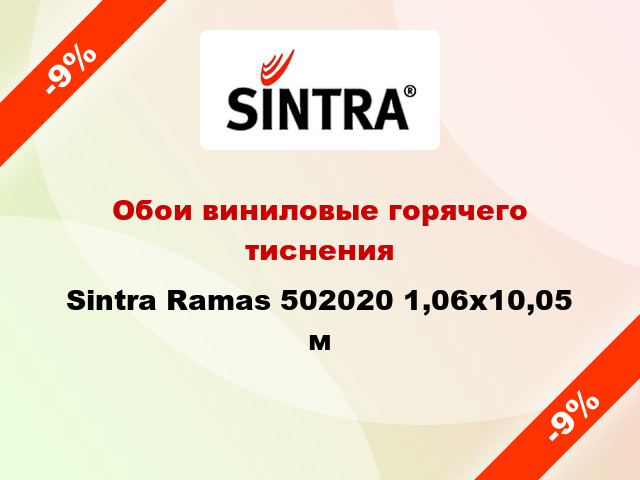 Обои виниловые горячего тиснения Sintra Ramas 502020 1,06x10,05 м