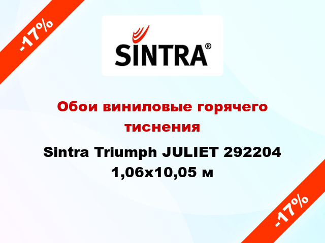 Обои виниловые горячего тиснения Sintra Triumph JULIET 292204 1,06x10,05 м