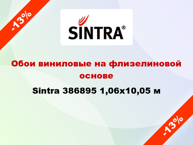 Обои виниловые на флизелиновой основе Sintra 386895 1,06x10,05 м